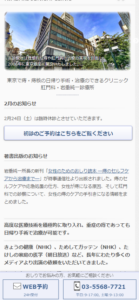 理想的な痔や肛門病の治療を目指す「岩垂純一診療所」